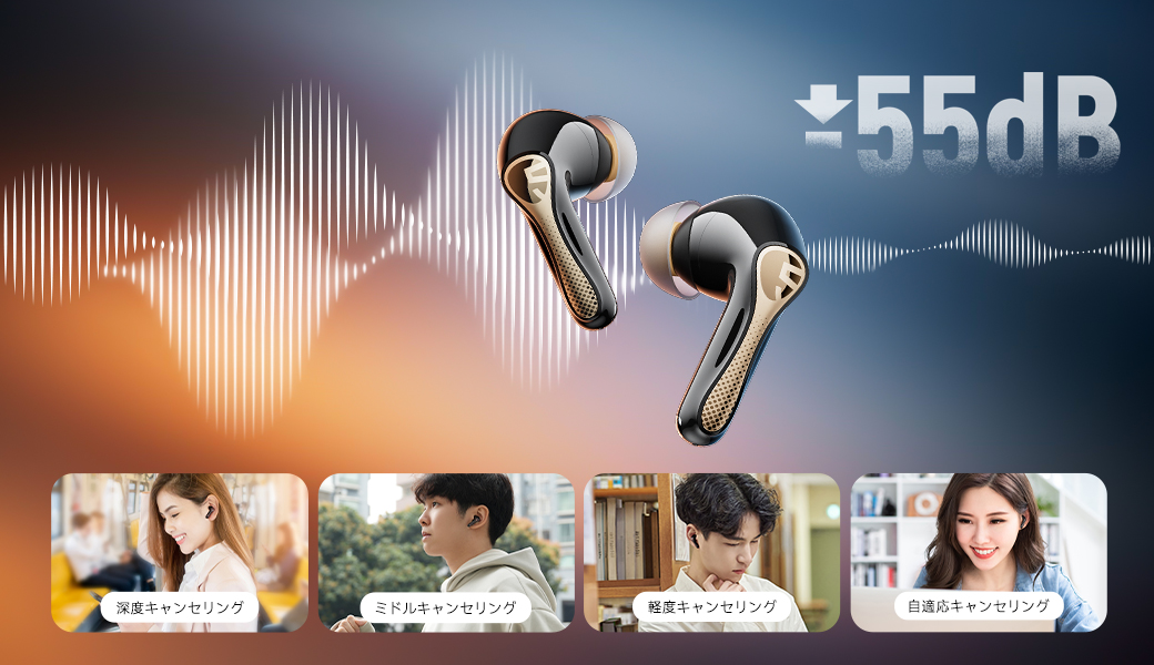 SOUNDPEATS史上最上位レベルのノイズキャンセリング