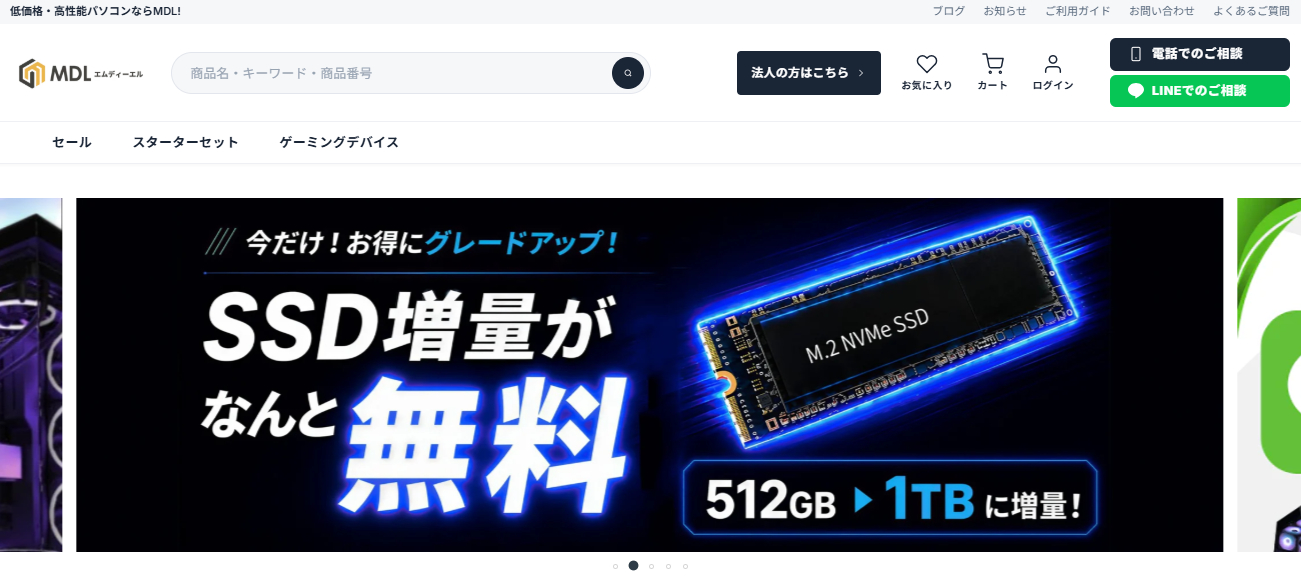 MDLについて