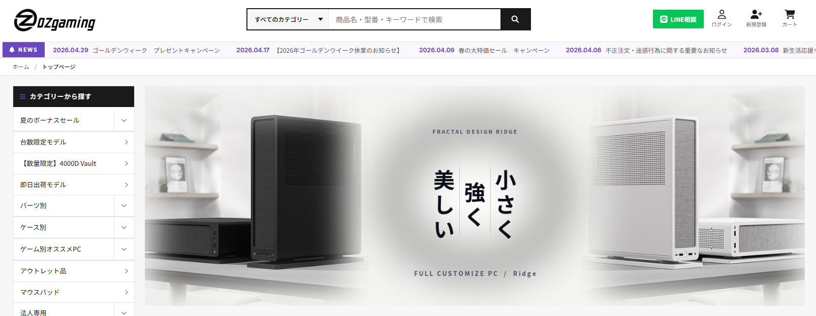OZgamingについて
