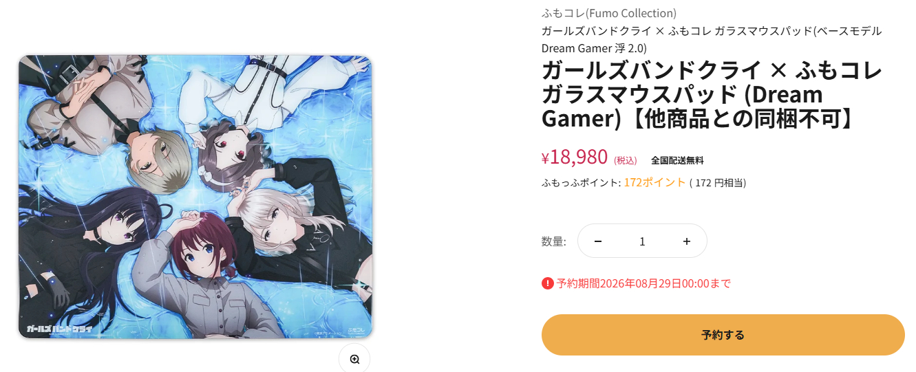 予約期間内に注文する受注型