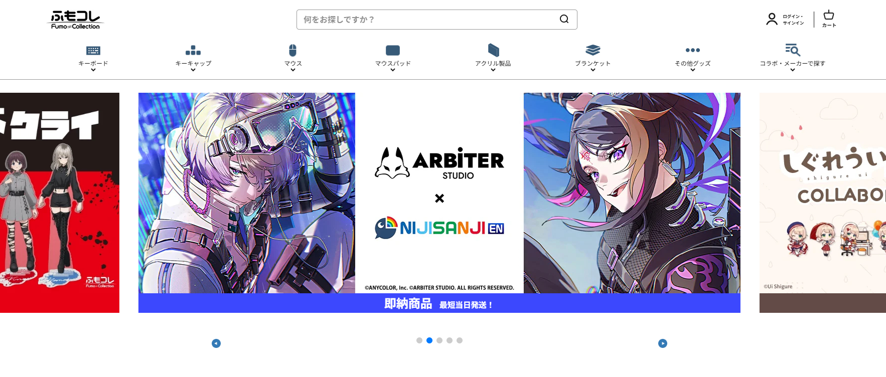 ふもコレとは?ふもっふのおみせのコラボデバイスブランド