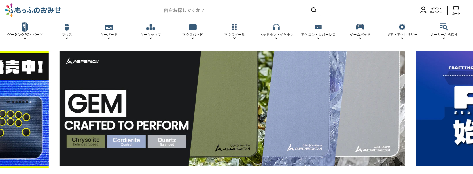 ふもっふのおみせとは?海外ゲーミングデバイスの正規輸入代理店