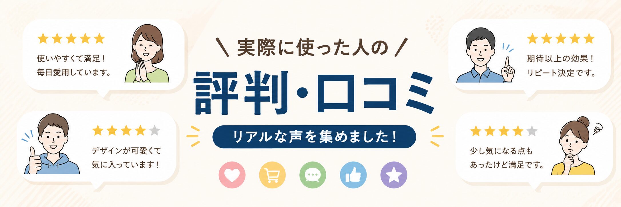 ふもっふのおみせの評判・口コミ