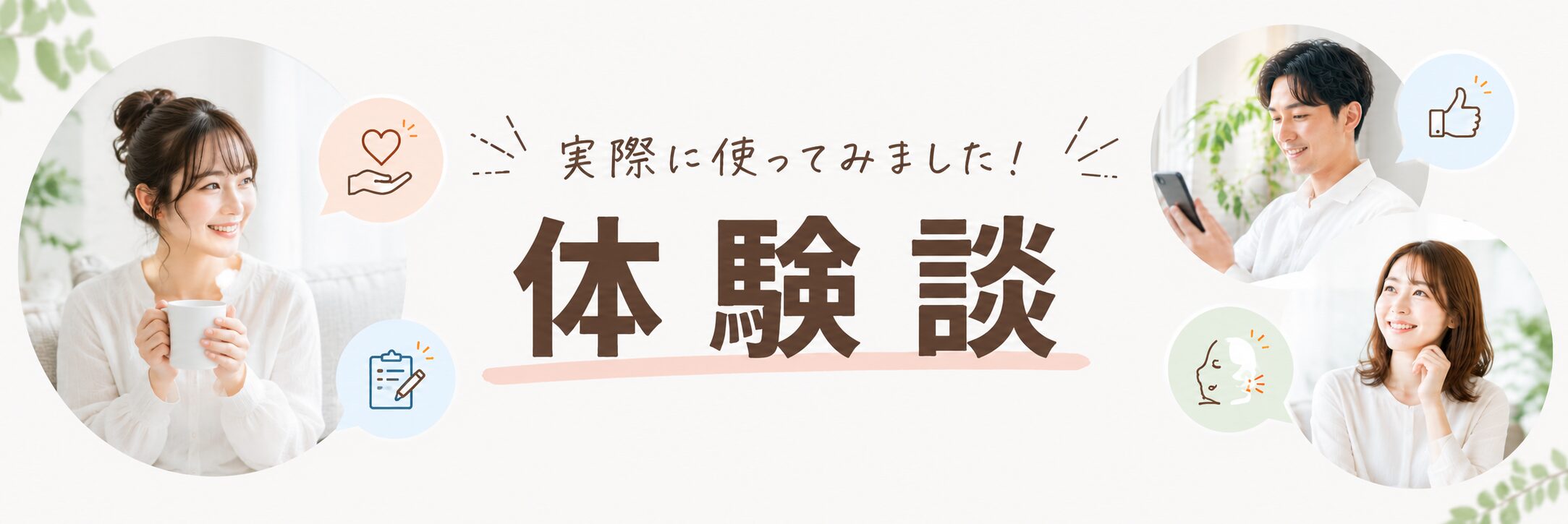 実際にふもっふのおみせで購入してみた体験談