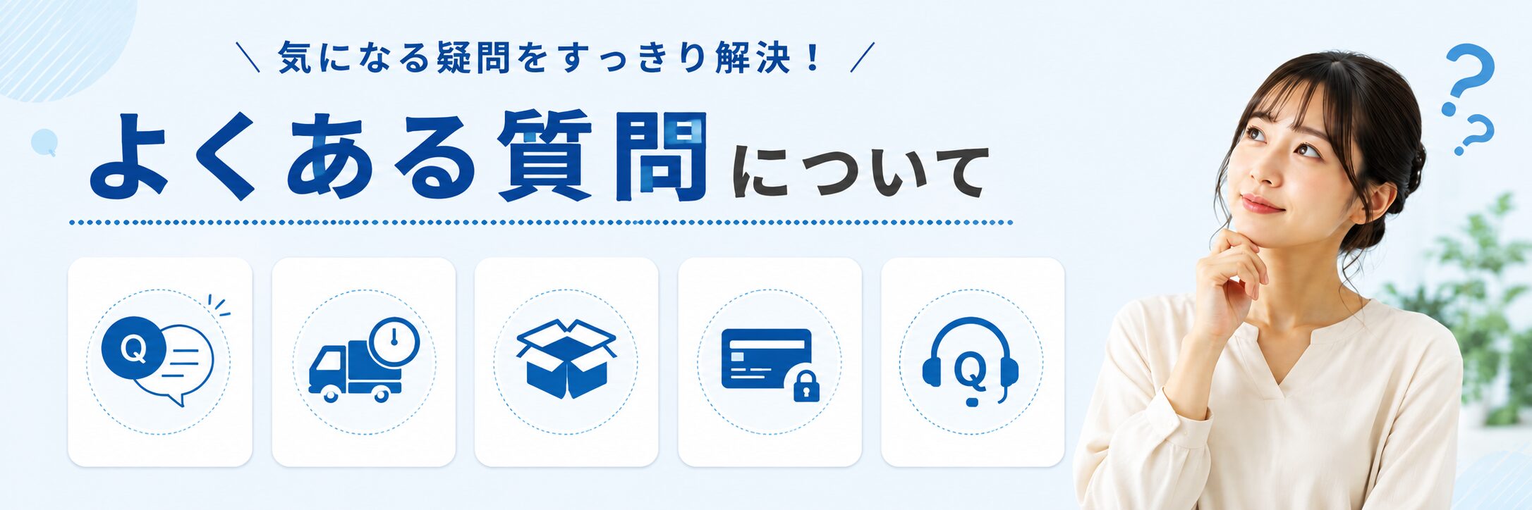 ふもっふのおみせに関するよくある質問