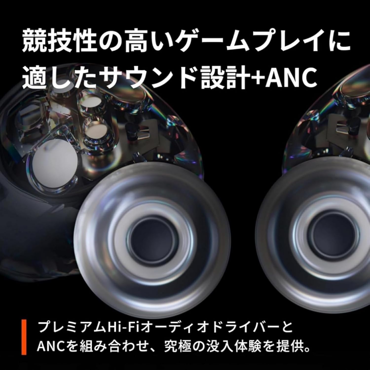 4マイクハイブリッドANCを搭載