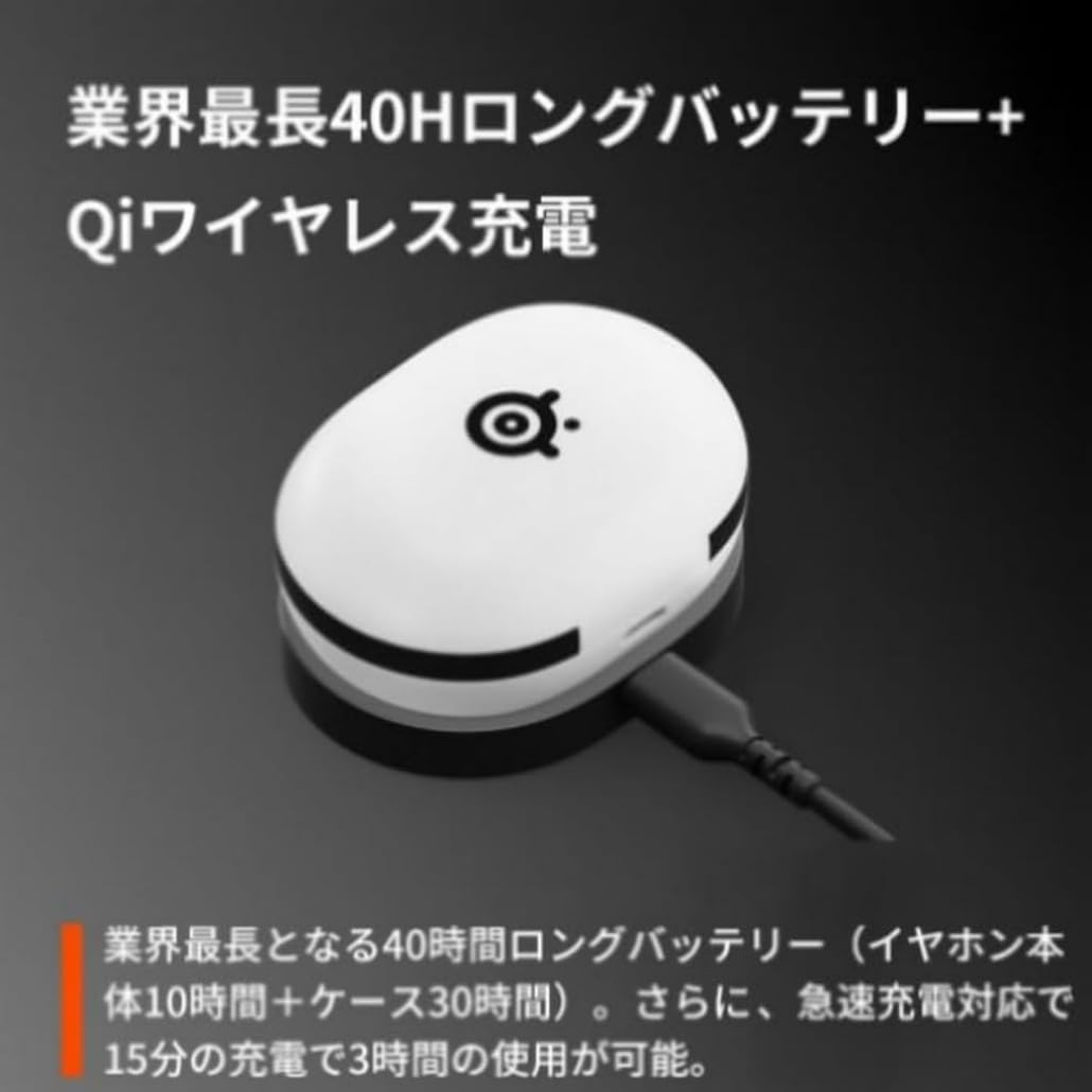 ケース込みで最大40時間駆動