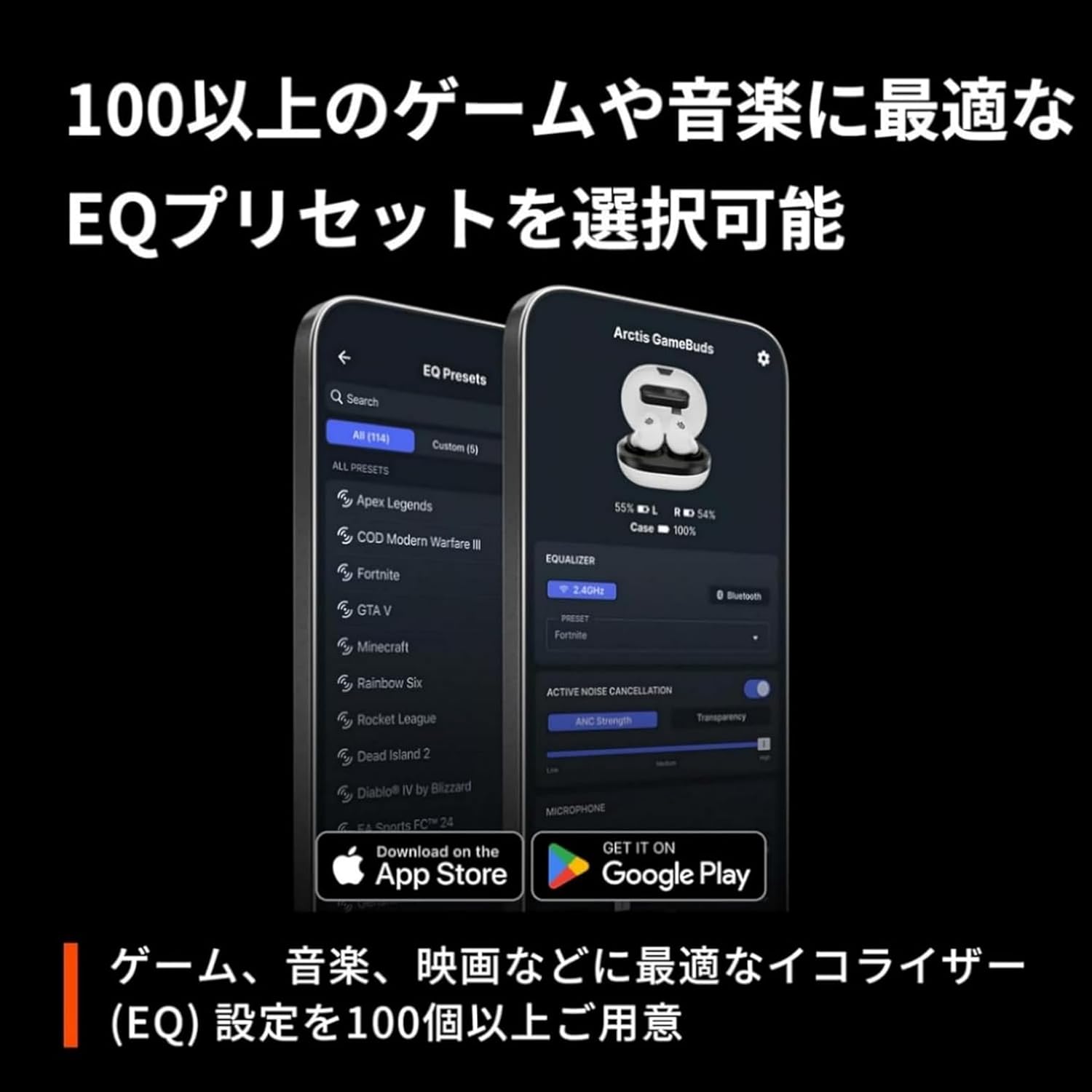 200以上のゲーム専用プリセットを搭載