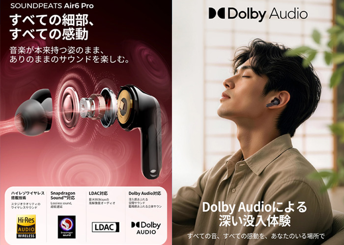 LDAC・aptX Losslessに対応したハイレゾ級サウンド